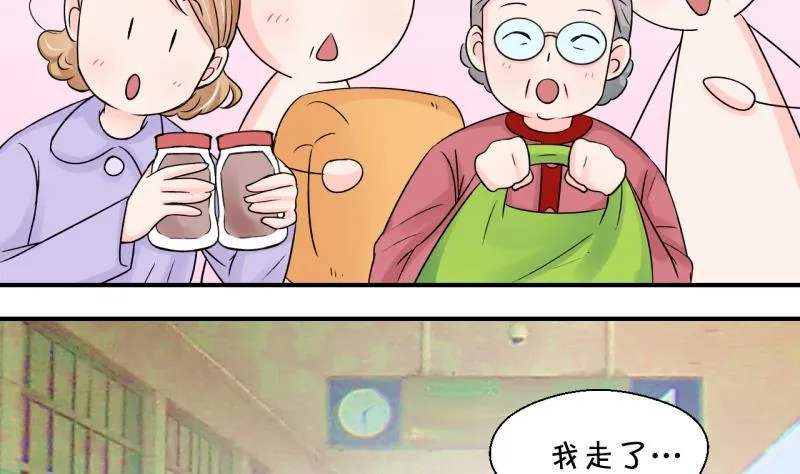 第107话 出发去野长城 1 第16页