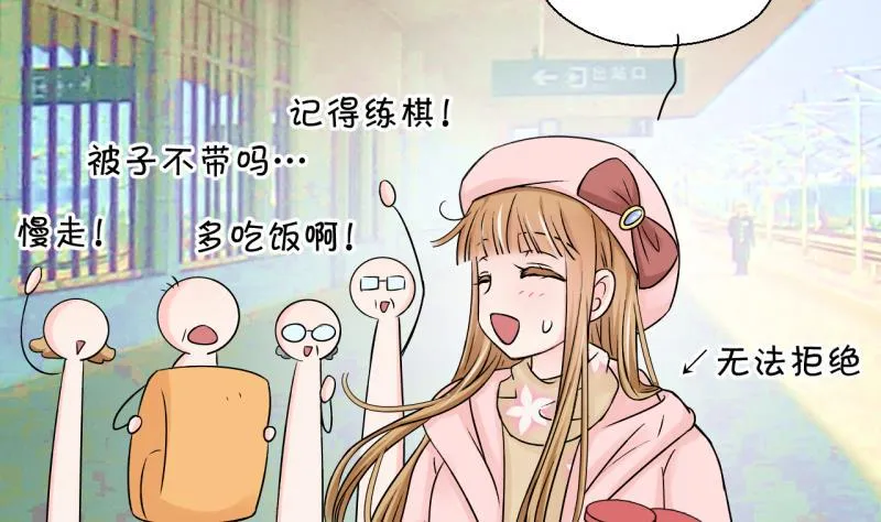 第107话 出发去野长城 1 第17页
