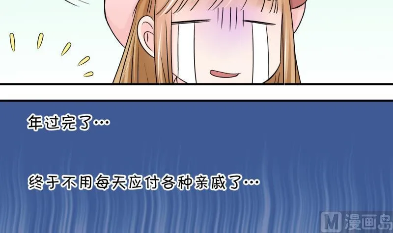 第107话 出发去野长城 1 第21页