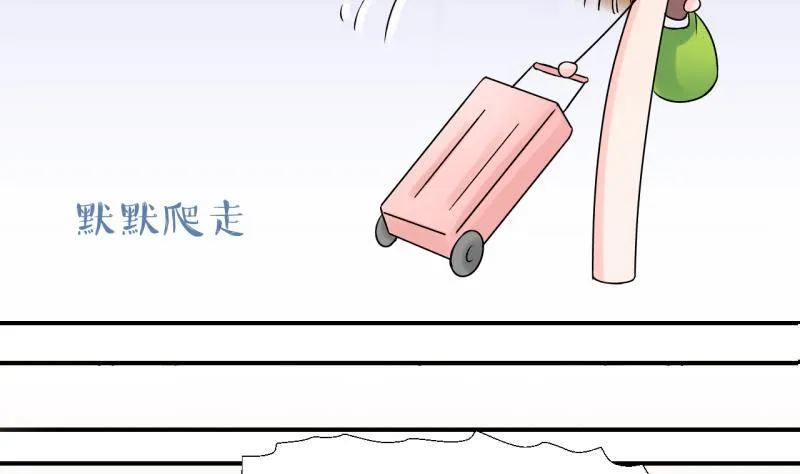 第107话 出发去野长城 1 第23页