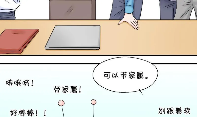 第107话 出发去野长城 1 第32页