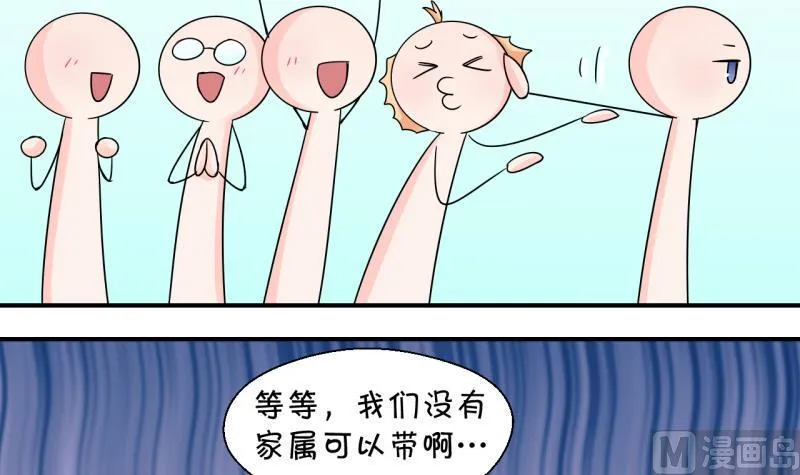 第107话 出发去野长城 1 第33页