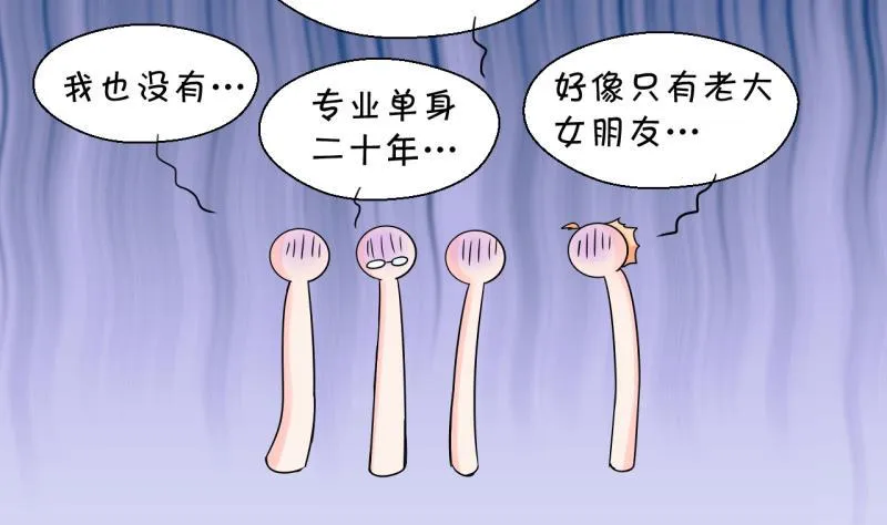 第107话 出发去野长城 1 第34页