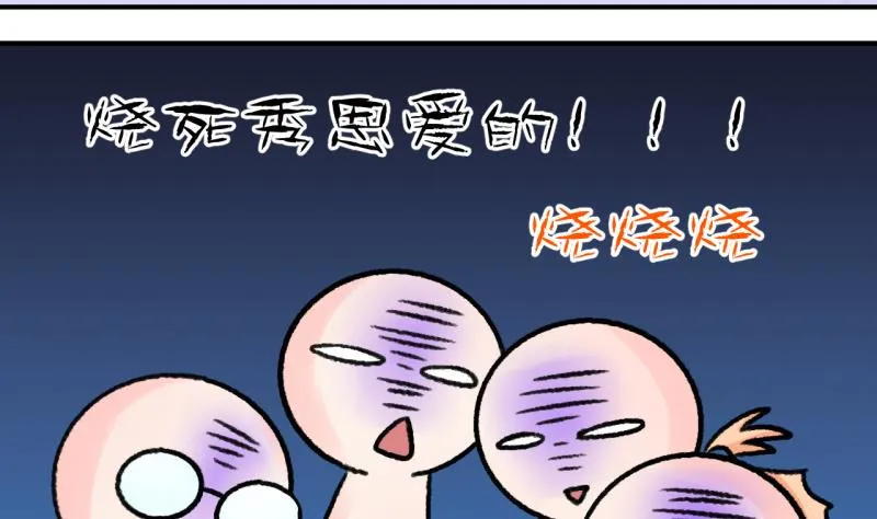 第107话 出发去野长城 1 第35页