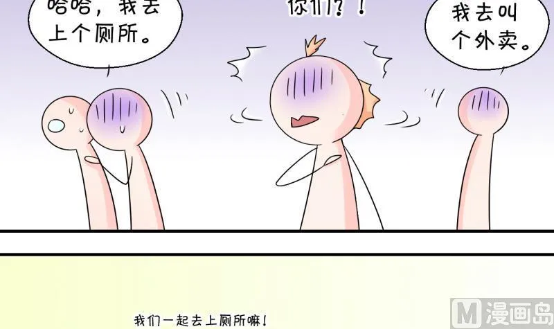 第107话 出发去野长城 1 第39页