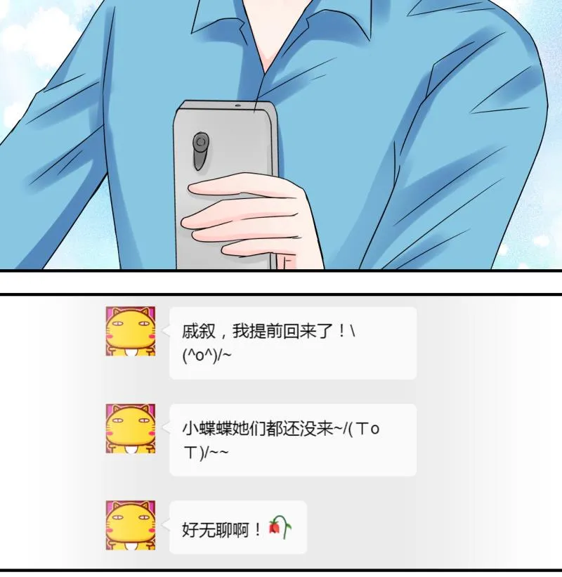 第107话 出发去野长城 1 第41页