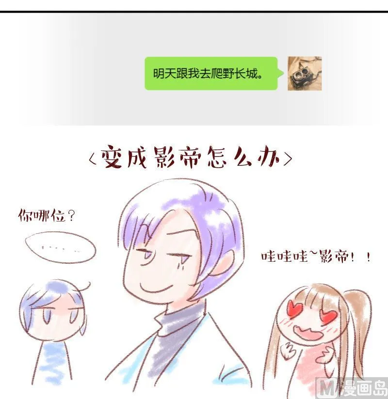 第107话 出发去野长城 1 第42页