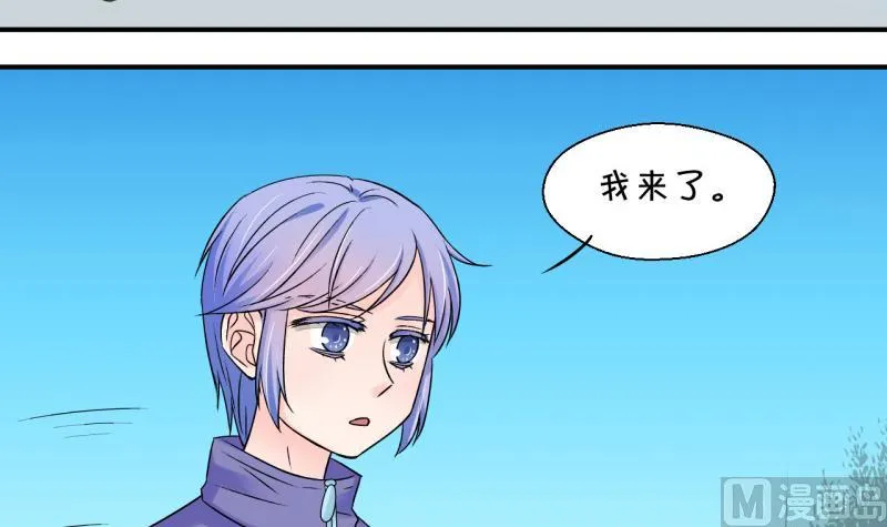 第108话 出发去野长城 2 第3页