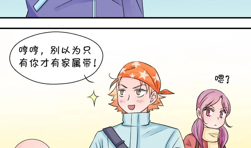 第108话 出发去野长城 2 第5页