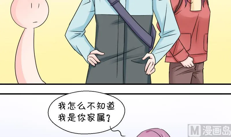 第108话 出发去野长城 2 第6页