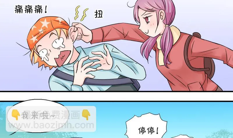 第108话 出发去野长城 2 第7页