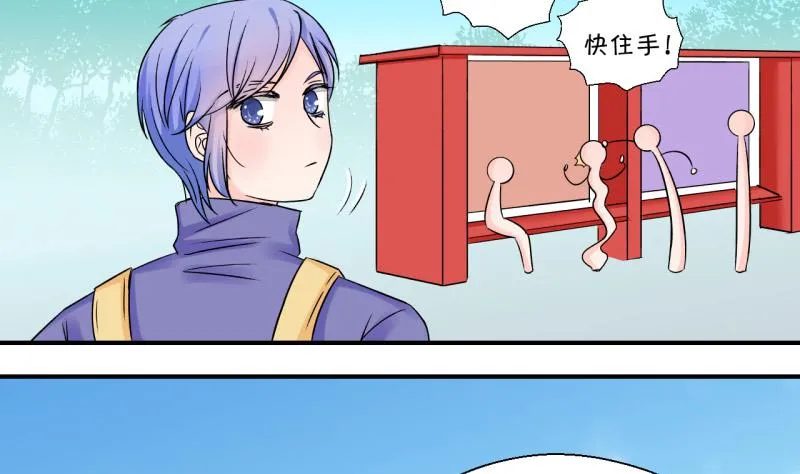 第108话 出发去野长城 2 第8页