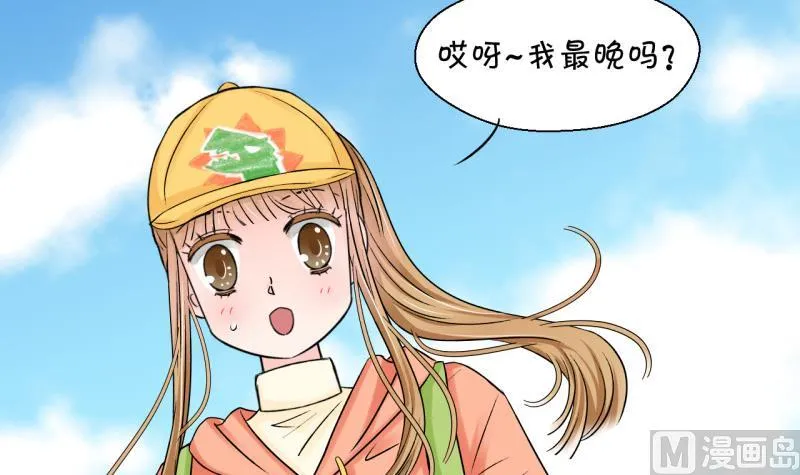 第108话 出发去野长城 2 第9页