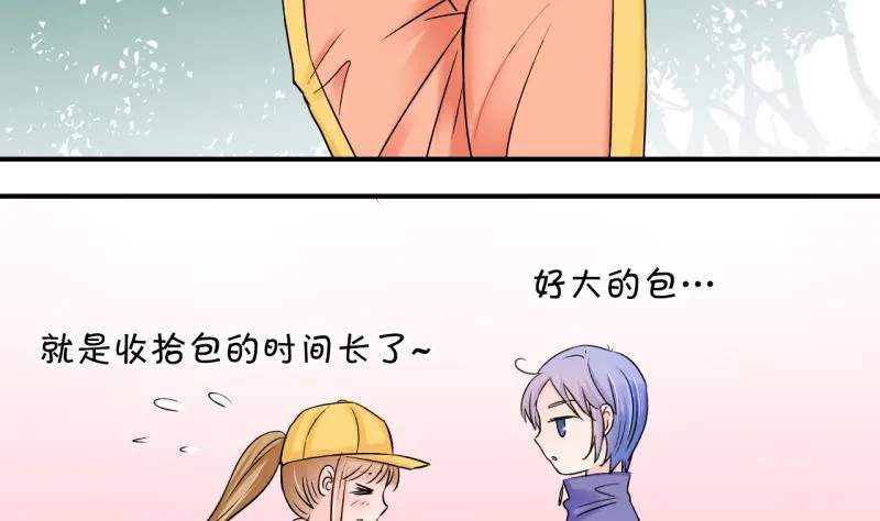 第108话 出发去野长城 2 第11页