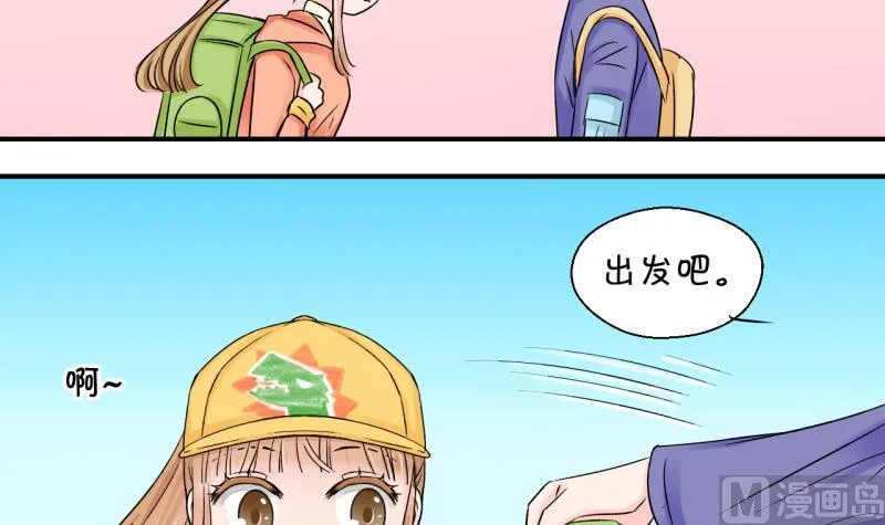 第108话 出发去野长城 2 第12页