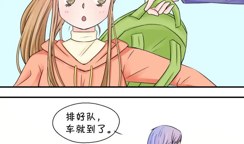 第108话 出发去野长城 2 第13页