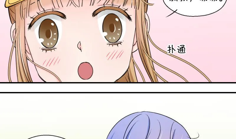 第108话 出发去野长城 2 第16页