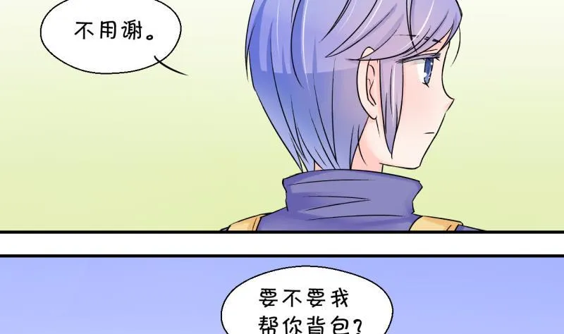 第108话 出发去野长城 2 第17页