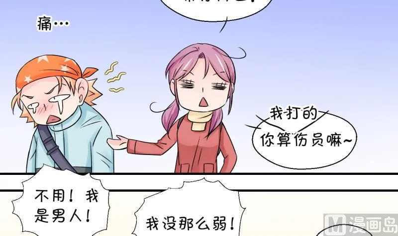 第108话 出发去野长城 2 第18页