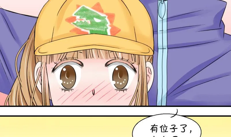 第108话 出发去野长城 2 第28页