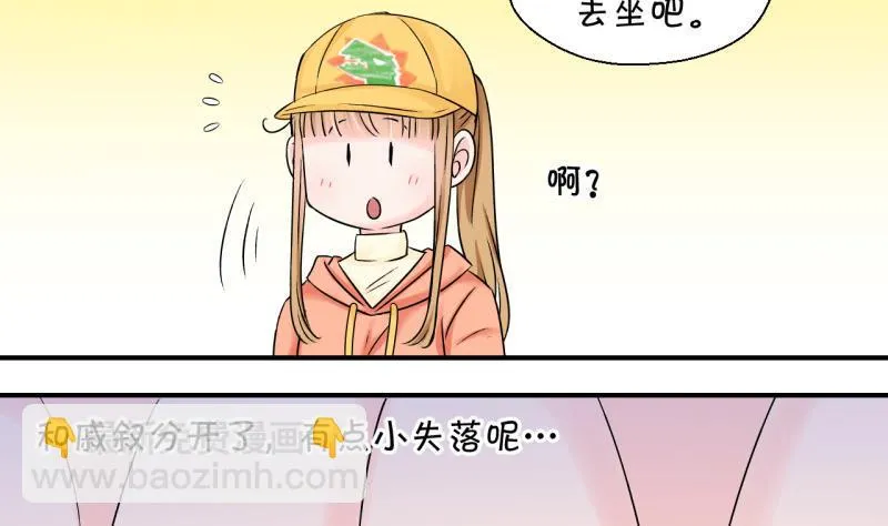 第108话 出发去野长城 2 第29页