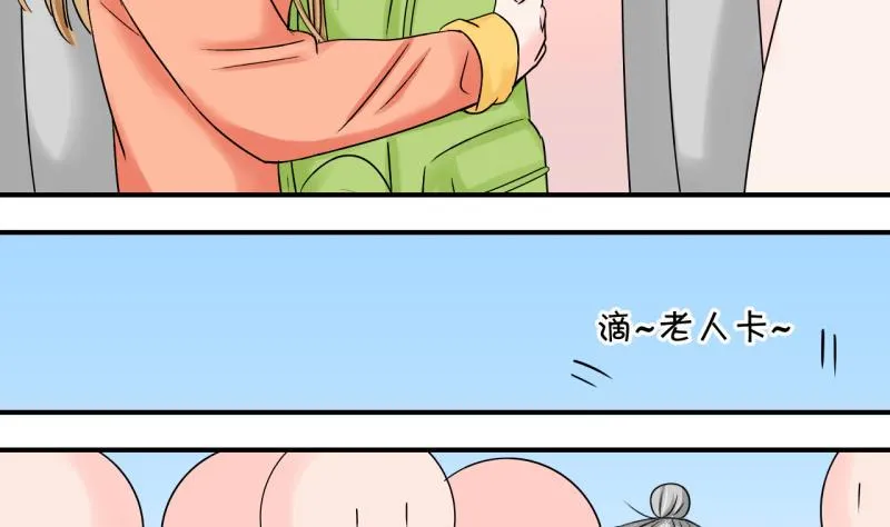 第108话 出发去野长城 2 第31页