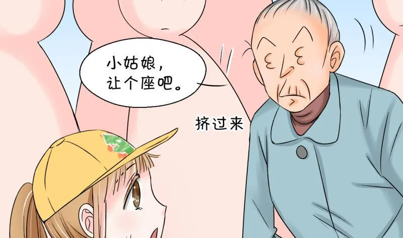 第108话 出发去野长城 2 第32页