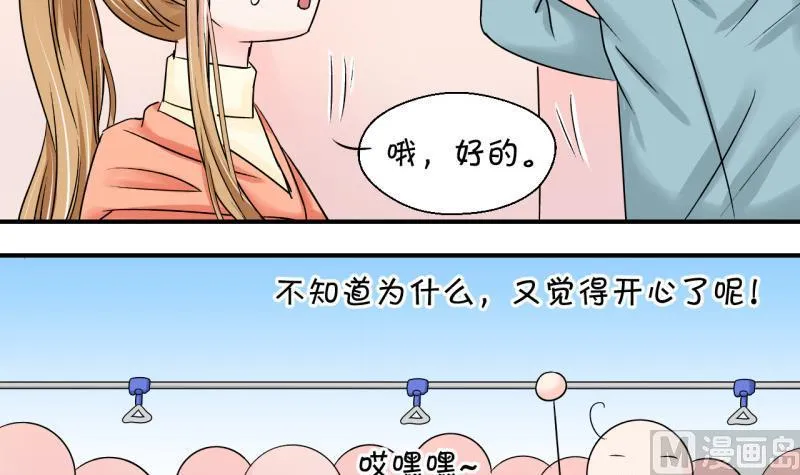 第108话 出发去野长城 2 第33页