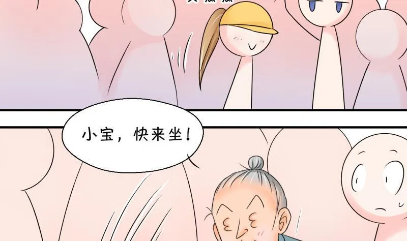 第108话 出发去野长城 2 第34页