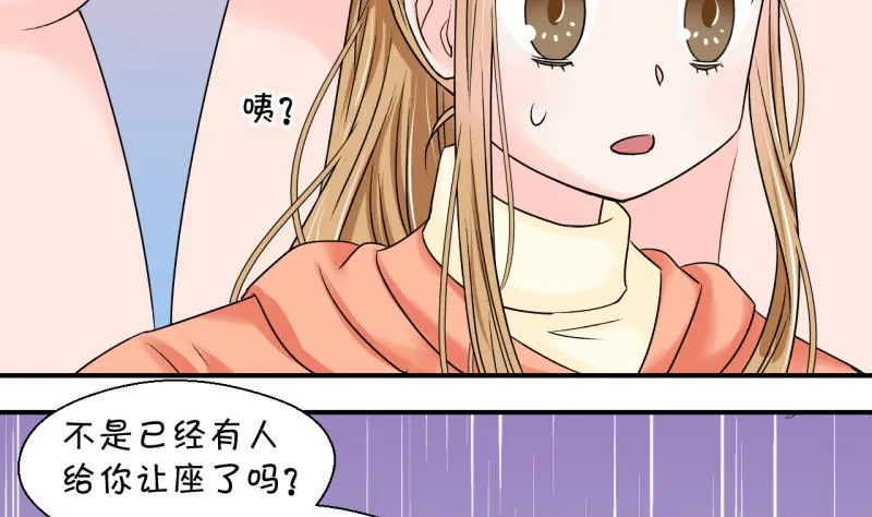 第108话 出发去野长城 2 第37页