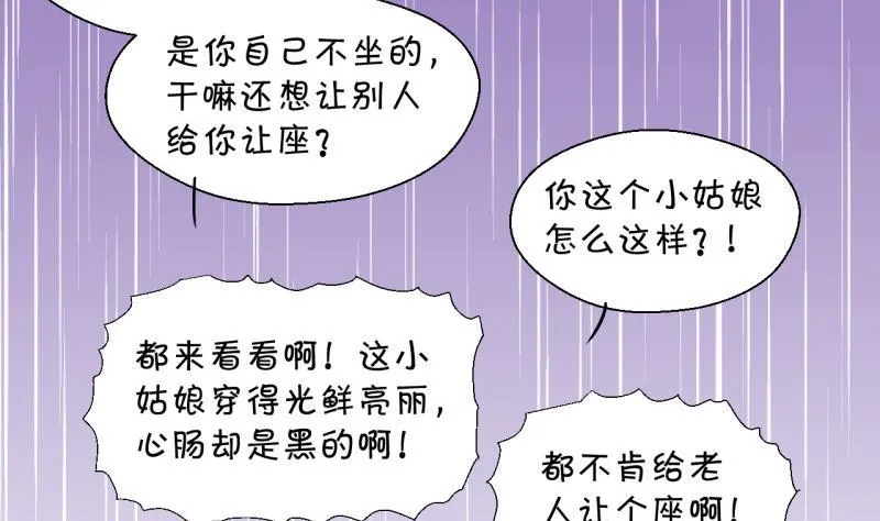 第108话 出发去野长城 2 第38页