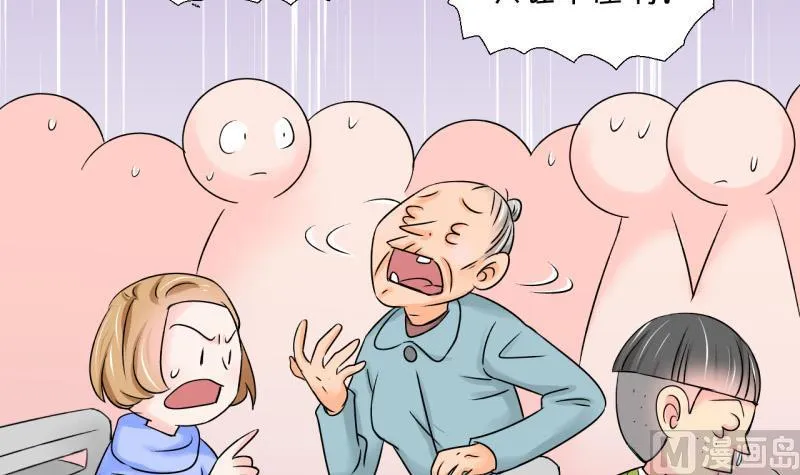 第108话 出发去野长城 2 第39页