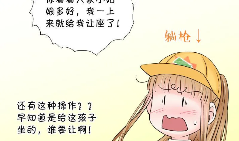 第108话 出发去野长城 2 第41页