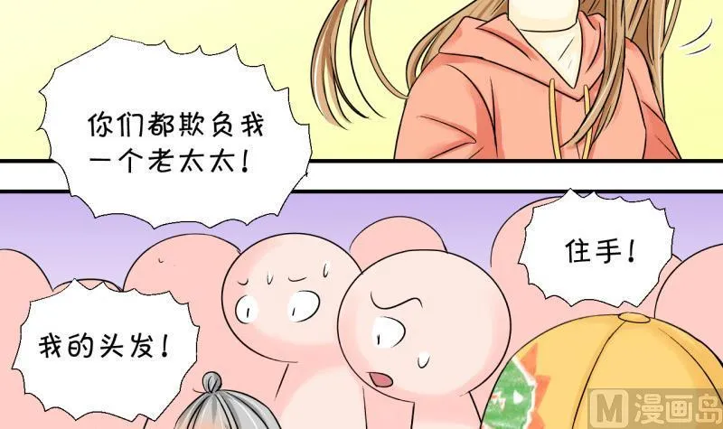 第108话 出发去野长城 2 第42页