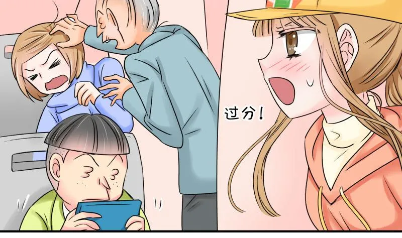 第108话 出发去野长城 2 第43页