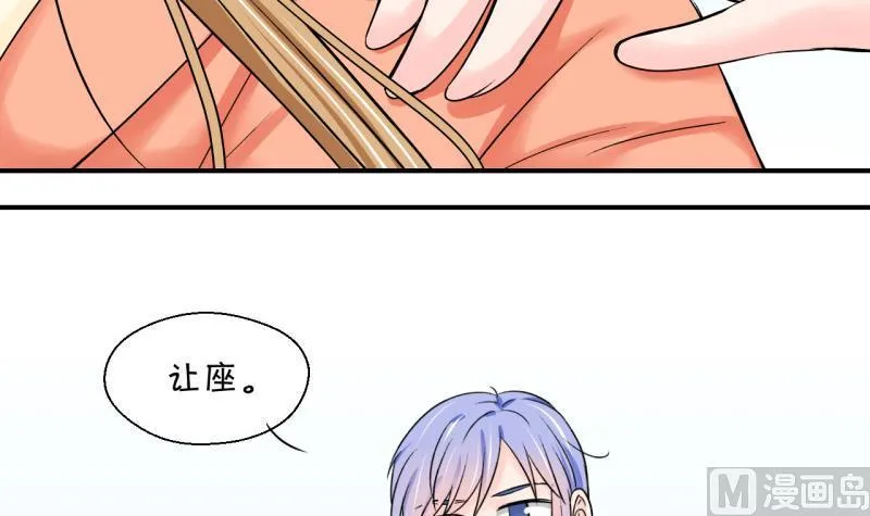 第108话 出发去野长城 2 第45页