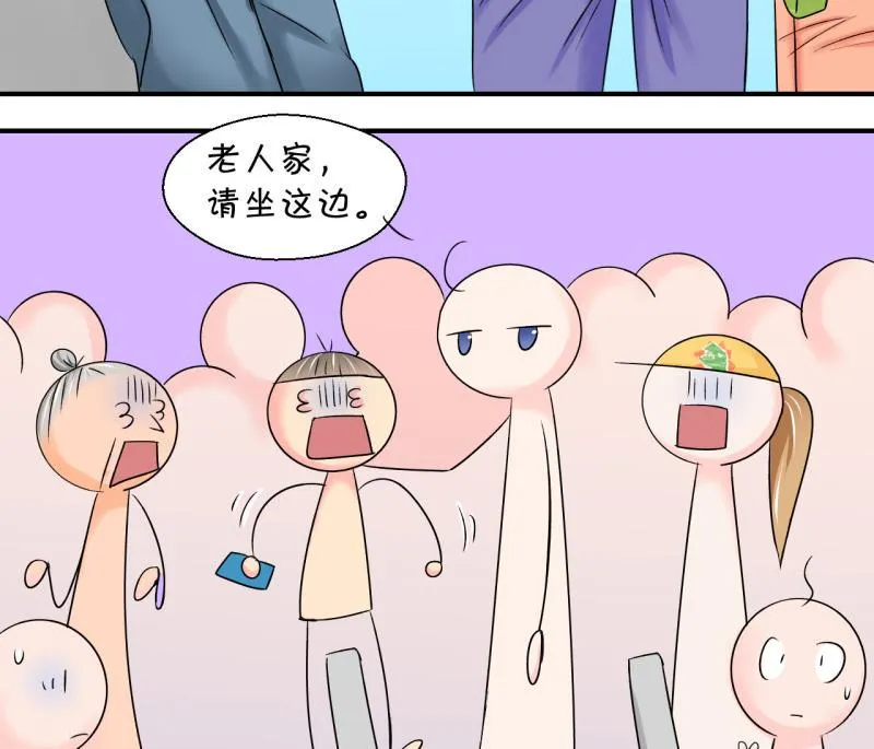 第108话 出发去野长城 2 第47页