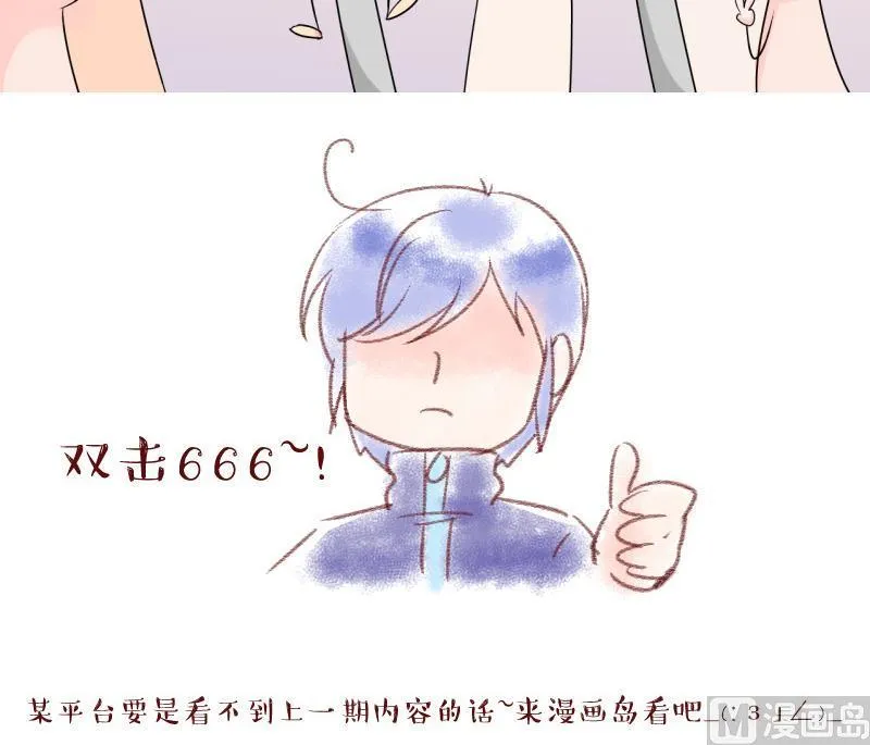 第108话 出发去野长城 2 第48页
