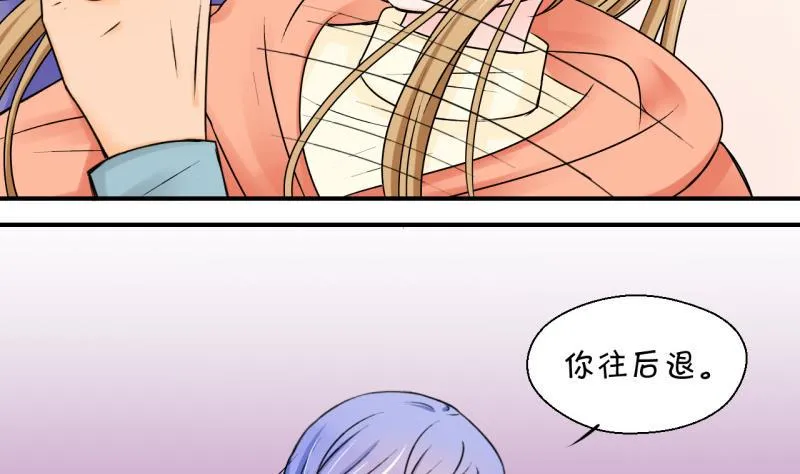 第109话 手牵手逛长城 1 第7页