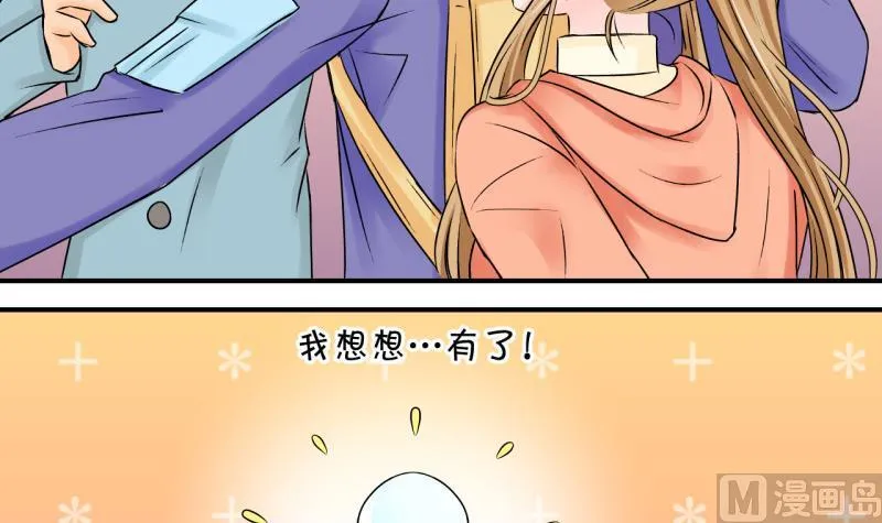 第109话 手牵手逛长城 1 第12页
