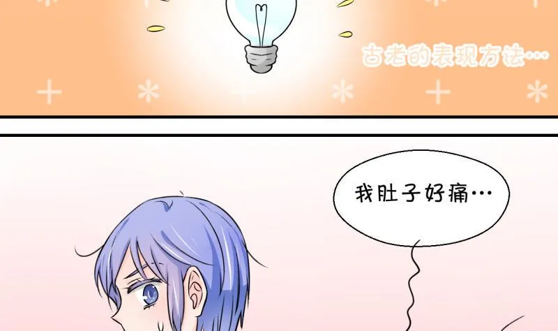 第109话 手牵手逛长城 1 第13页