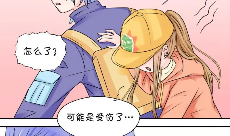 第109话 手牵手逛长城 1 第14页
