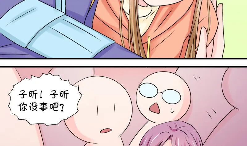 第109话 手牵手逛长城 1 第16页