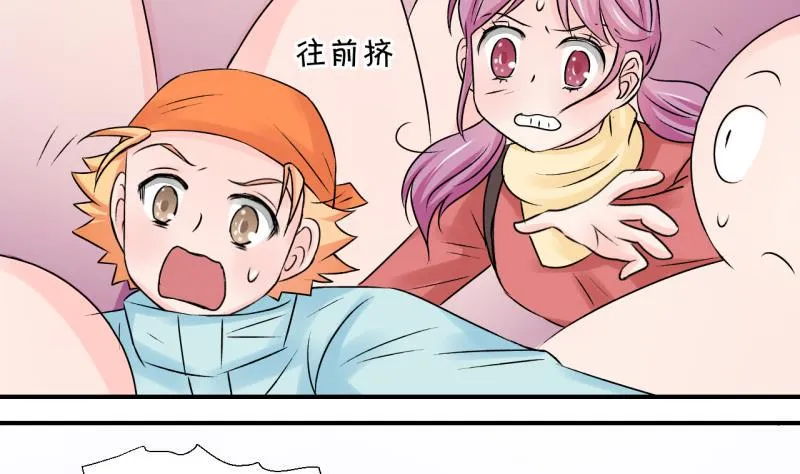 第109话 手牵手逛长城 1 第17页