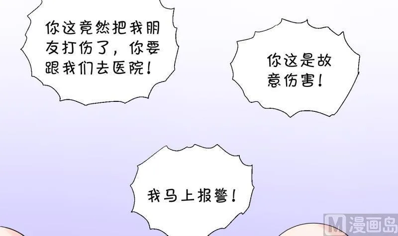 第109话 手牵手逛长城 1 第18页