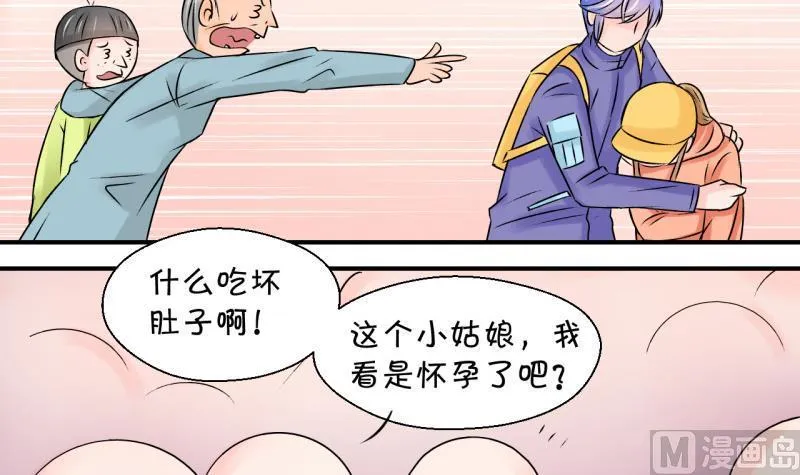 第109话 手牵手逛长城 1 第21页