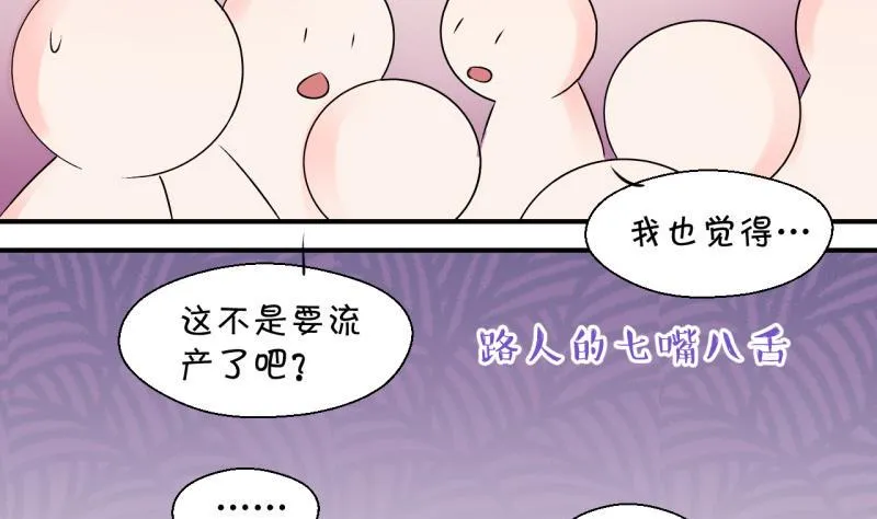第109话 手牵手逛长城 1 第22页