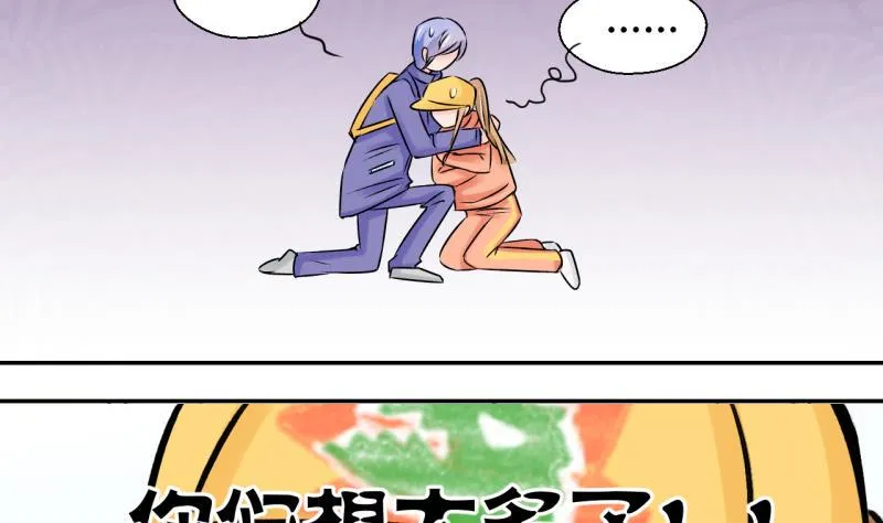 第109话 手牵手逛长城 1 第23页