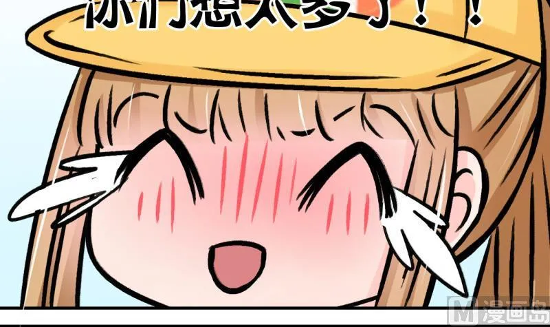 第109话 手牵手逛长城 1 第24页