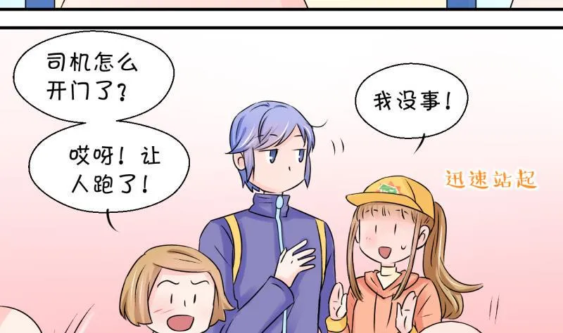 第109话 手牵手逛长城 1 第28页